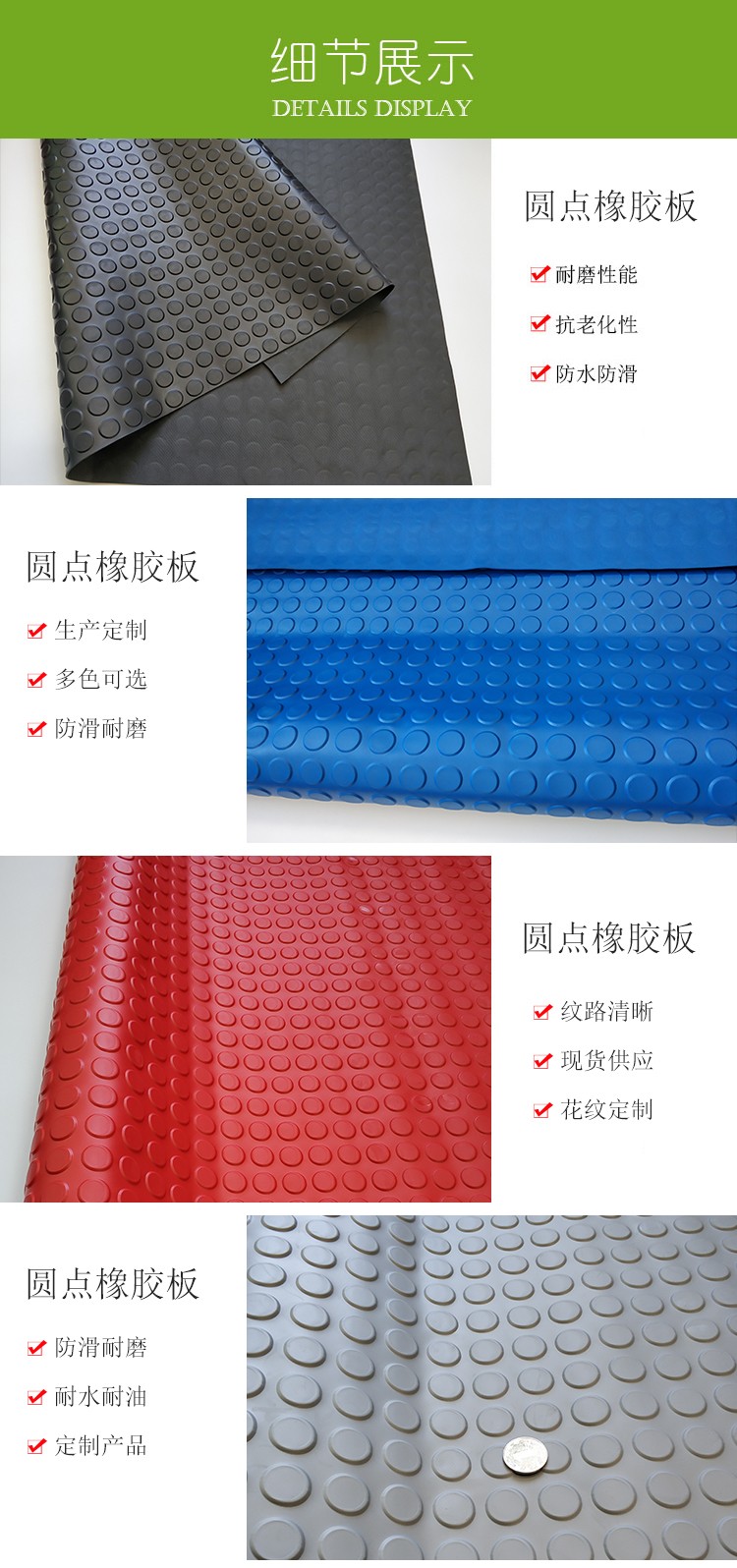 圓點(diǎn)防滑橡膠板.jpg